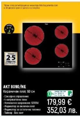 AKT 8090/NE