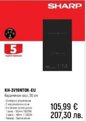 SHARP KH-3V19NT0K-EU