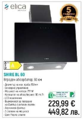 SHIRE BL 60