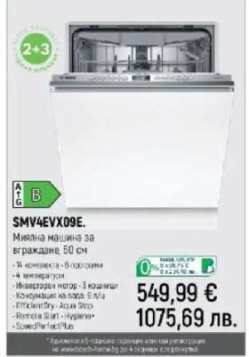 SMV4EVX09E