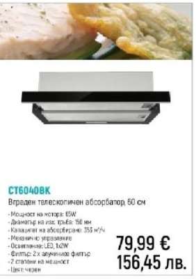 CT6040BK