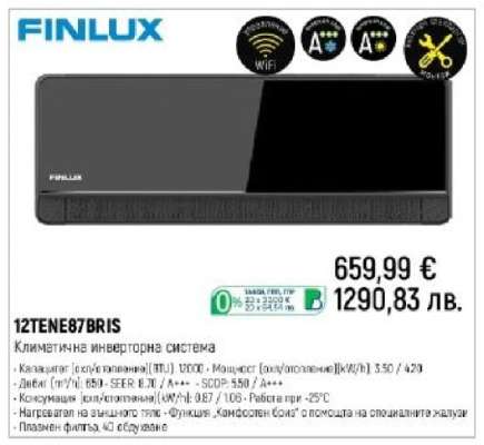 FINLUX 12TENE87BRIS