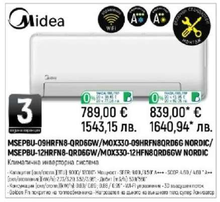 Midea MSEPBU-09HRFN8-QRD6GW/MOX330-09HRFN8QRD6G NORDIC/MSEPBU-12HRFN8-QRD6GW/MOX330-12HFN8QRD6GW NORDIC
