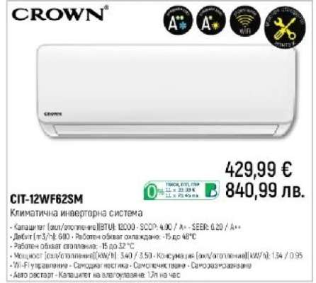 CROWN CIT-12WF62SM