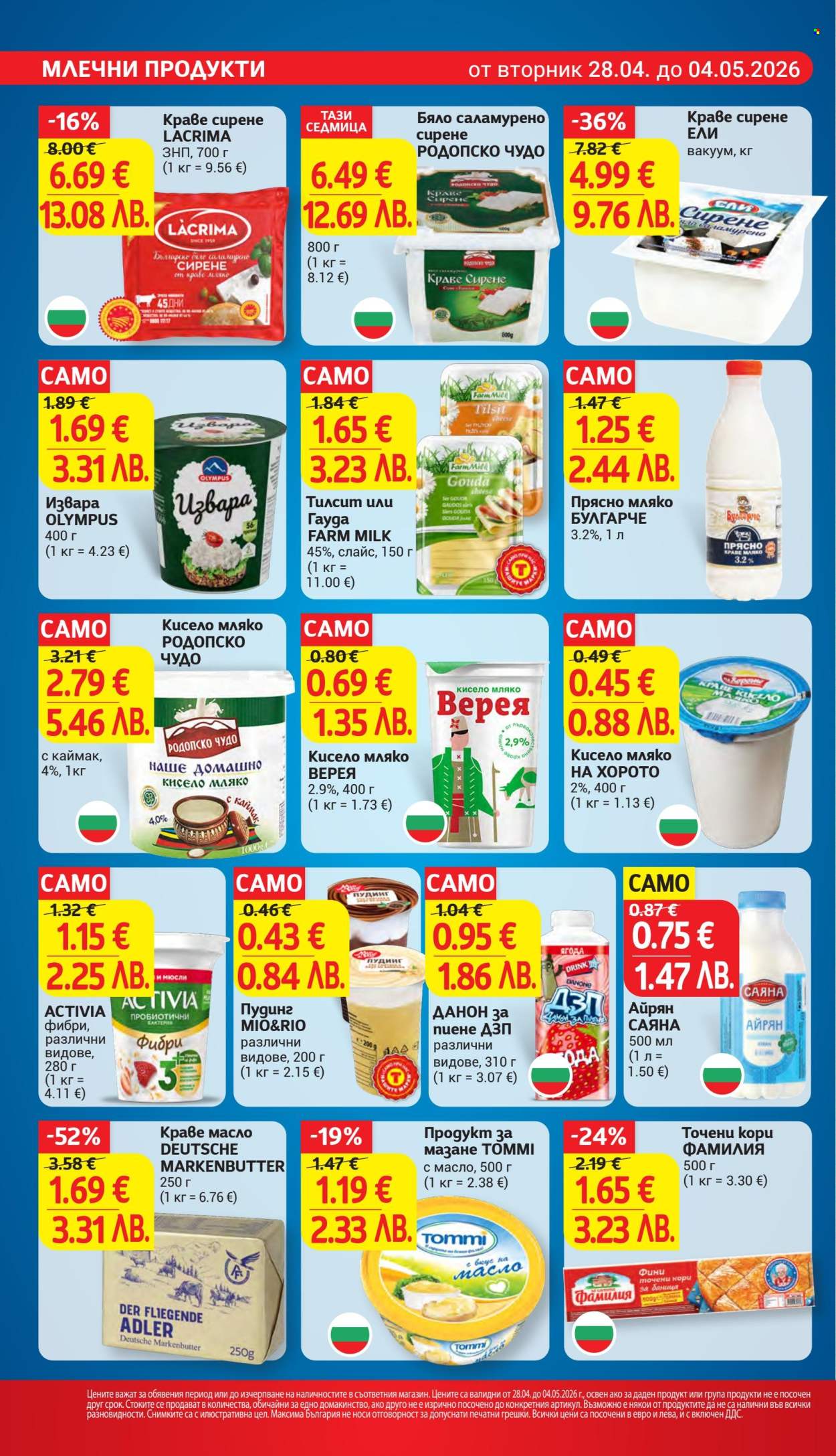 Брошура на Т Маркет - 28.04.2026 - 04.05.2026. Страница 14