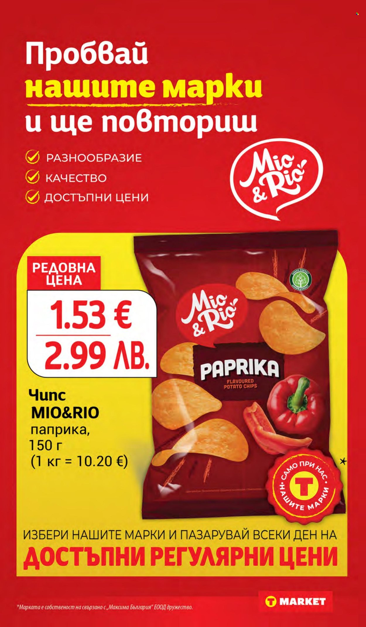 Брошура на Т Маркет - 28.04.2026 - 04.05.2026. Страница 17