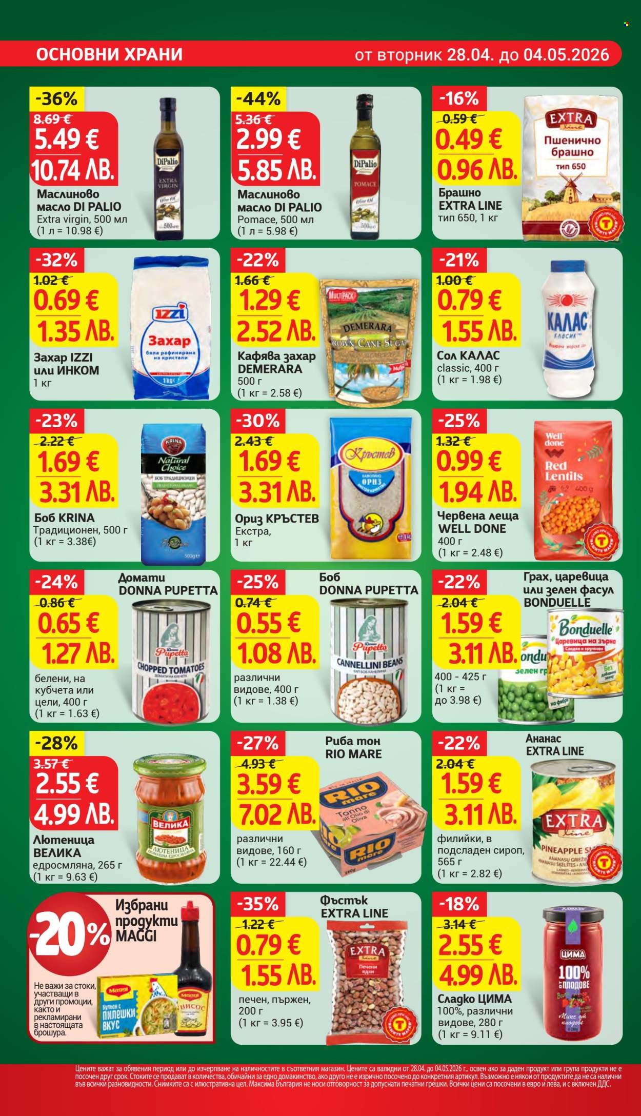 Брошура на Т Маркет - 28.04.2026 - 04.05.2026. Страница 18