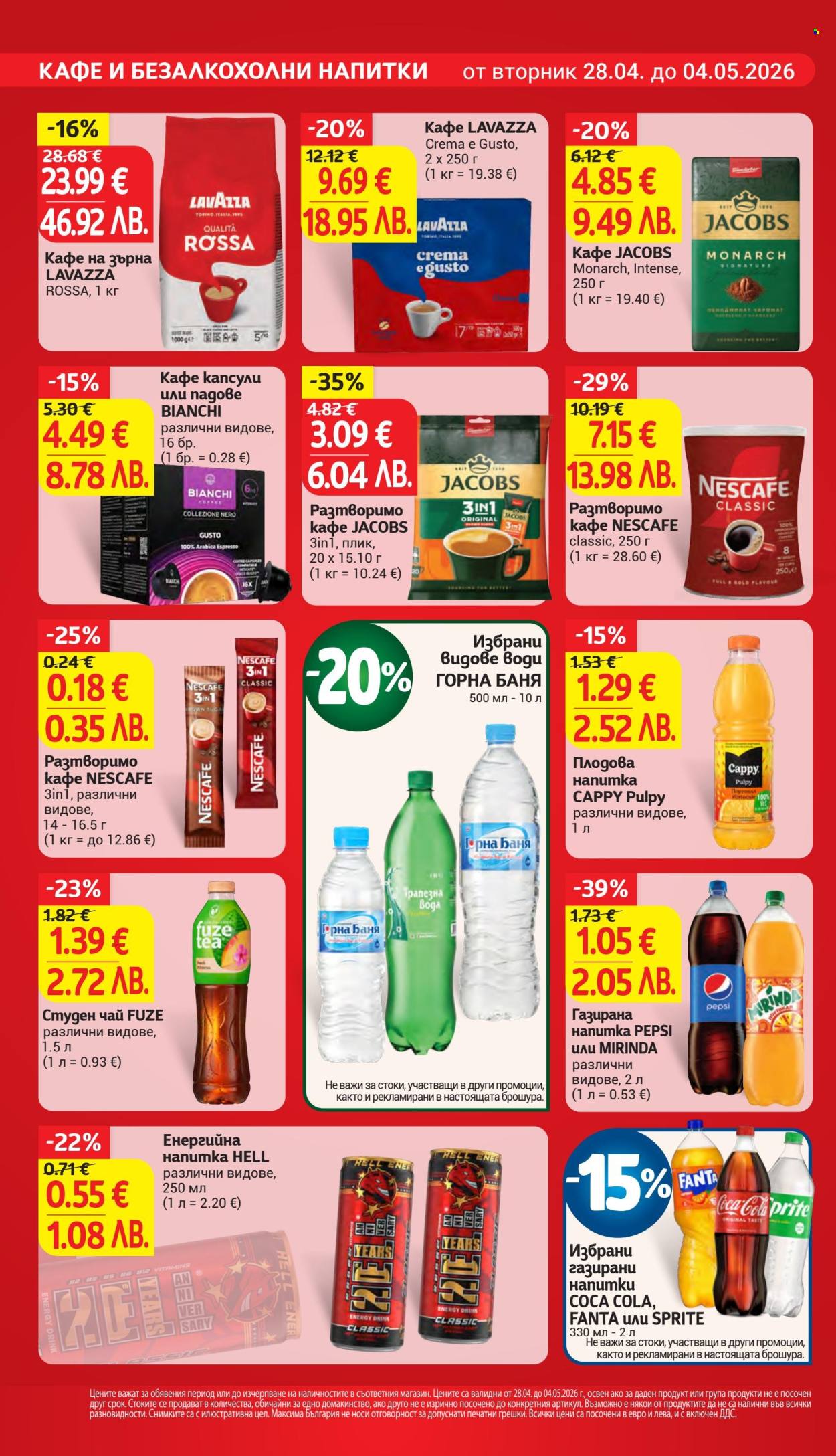 Брошура на Т Маркет - 28.04.2026 - 04.05.2026. Страница 22