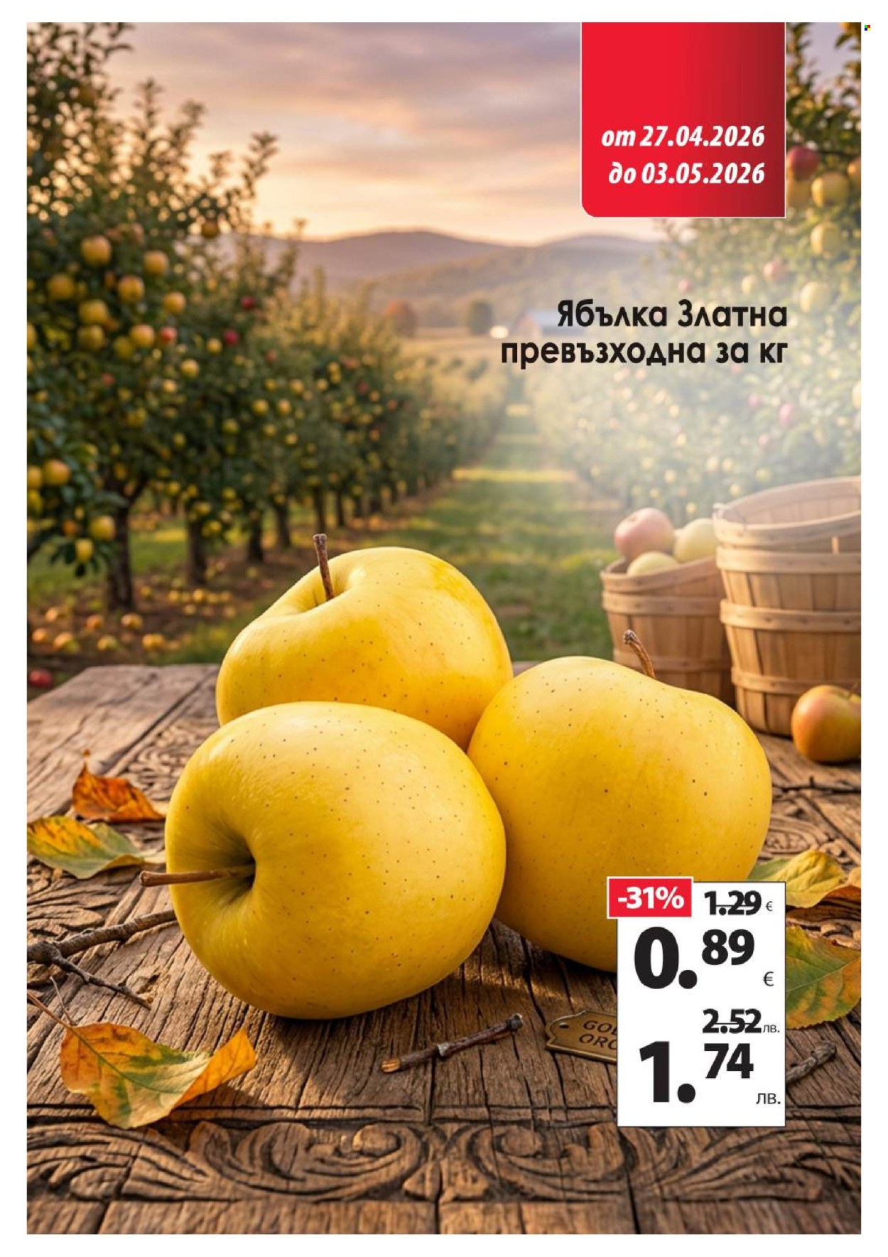 Брошура на КАМ Маркет - 27.04.2026 - 03.05.2026. Страница 2