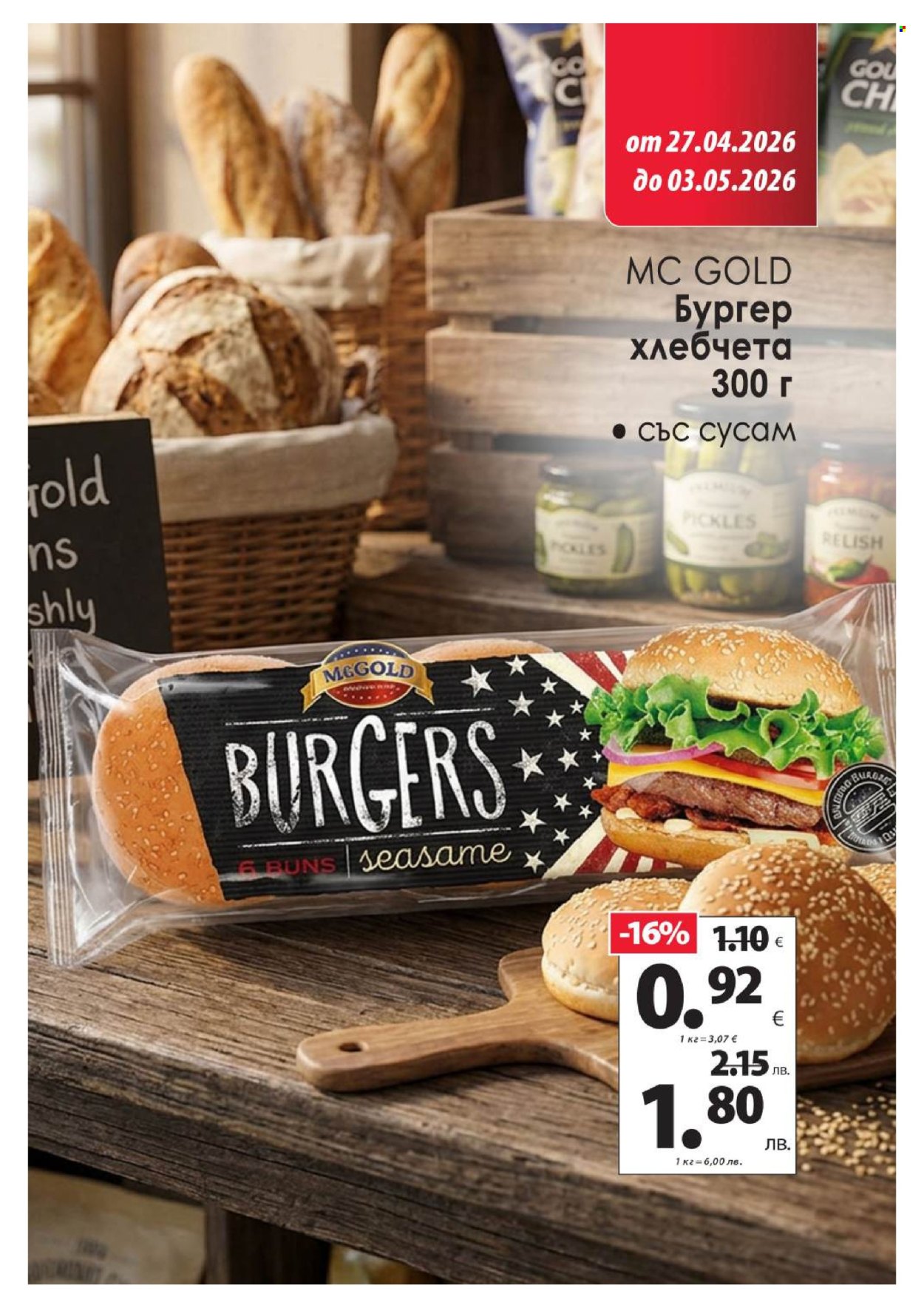 Брошура на КАМ Маркет - 27.04.2026 - 03.05.2026. Страница 7