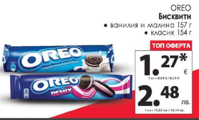 OREO Бисквити