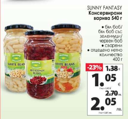 SUNNY FANTASY Консервирани варива 540 г