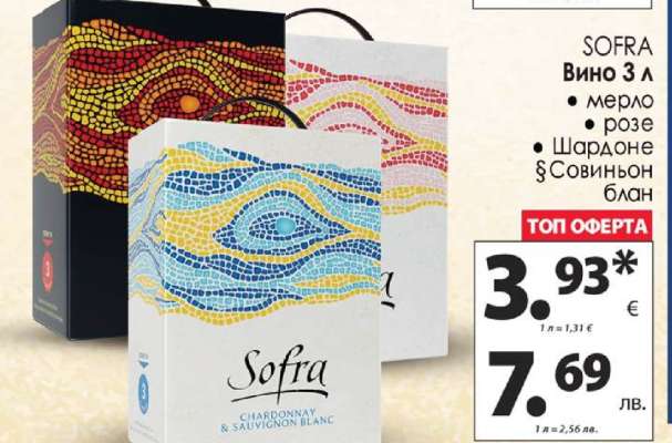 Sofra Вино 3 л