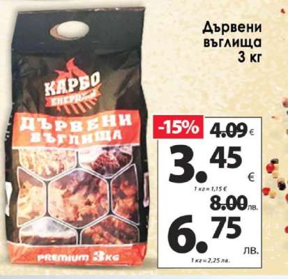 Дървени въглища 3 кг