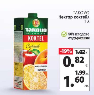 TAKOVO Нектар коктейл