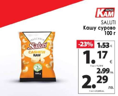 SALUTI Кашу сурово 100 г