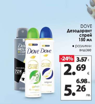 DOVE Дезодорант спрей 150 мл
