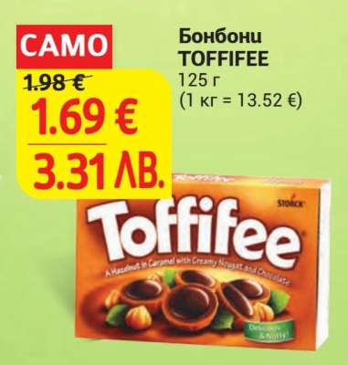 Бонбони Toffifee
