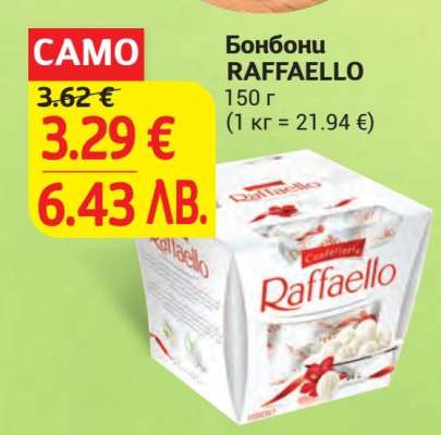 Бонбони RAFFAELLO