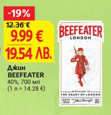 Джин Beefeater