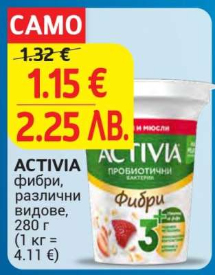 ACTIVIA