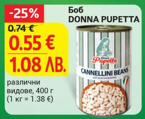 Боб DONNA PUPETTA