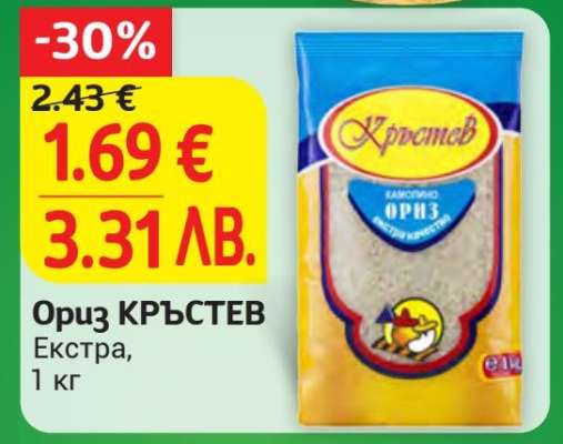 Ориз КРЪСТЕВ