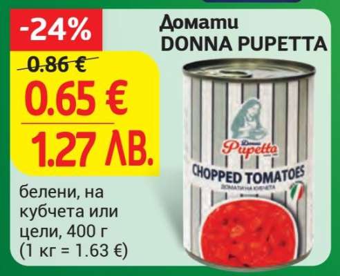 Домати DONNA PUPETTA