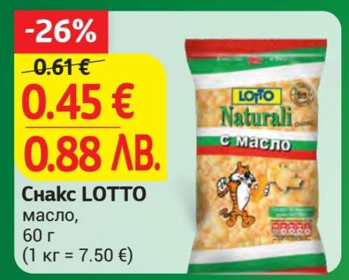 Снакс LOTTO масло