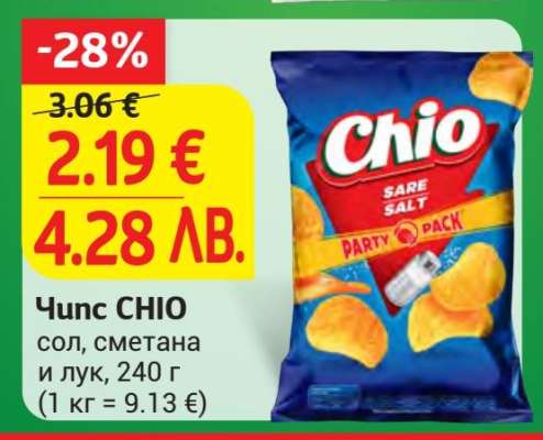Чипс CHIO