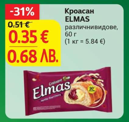 Кроасан Elmas