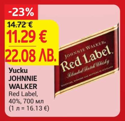Yucku JOHNNIE WALKER