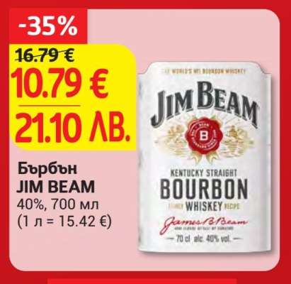 Бърбън JIM BEAM