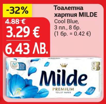 Тоалетна хартия MILDE
