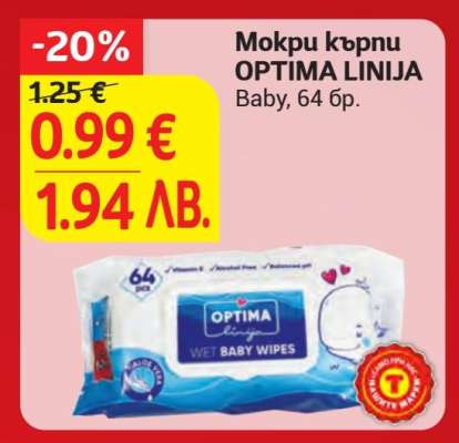 Мокри кърпи OPTIMA LINIJA