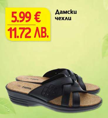 Дамски чехли