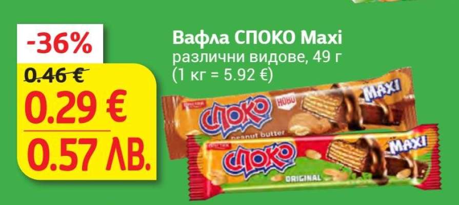 Вафла СПОКО MAXI