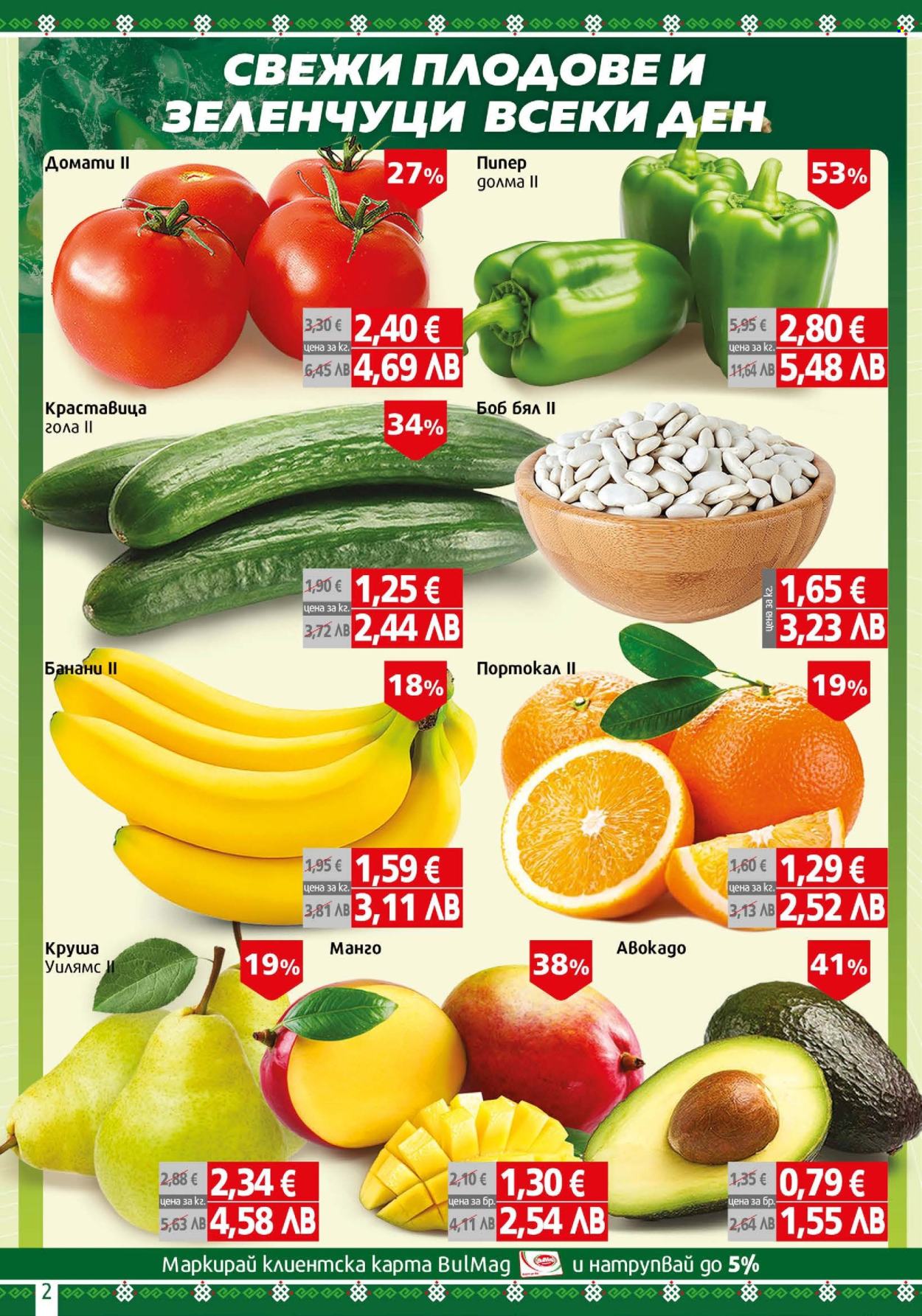 Брошура на BulMag - 27.04.2026 - 03.05.2026. Страница 2