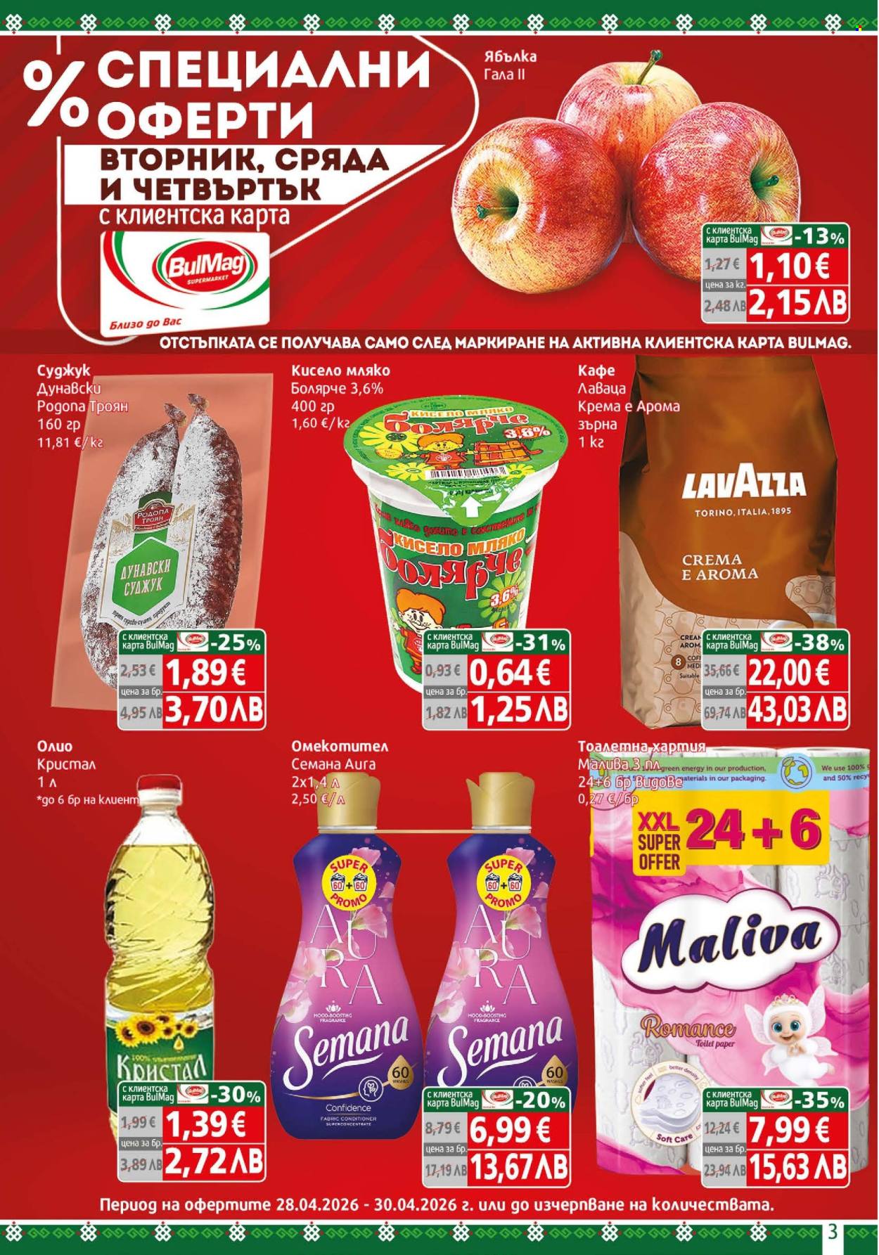 Брошура на BulMag - 27.04.2026 - 03.05.2026. Страница 3