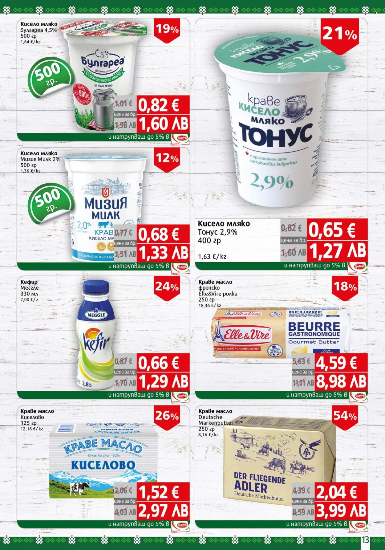 Брошура на BulMag - 27.04.2026 - 03.05.2026. Страница 13