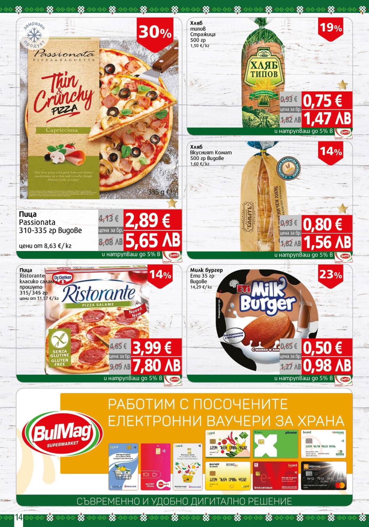 Брошура на BulMag - 27.04.2026 - 03.05.2026. Страница 14