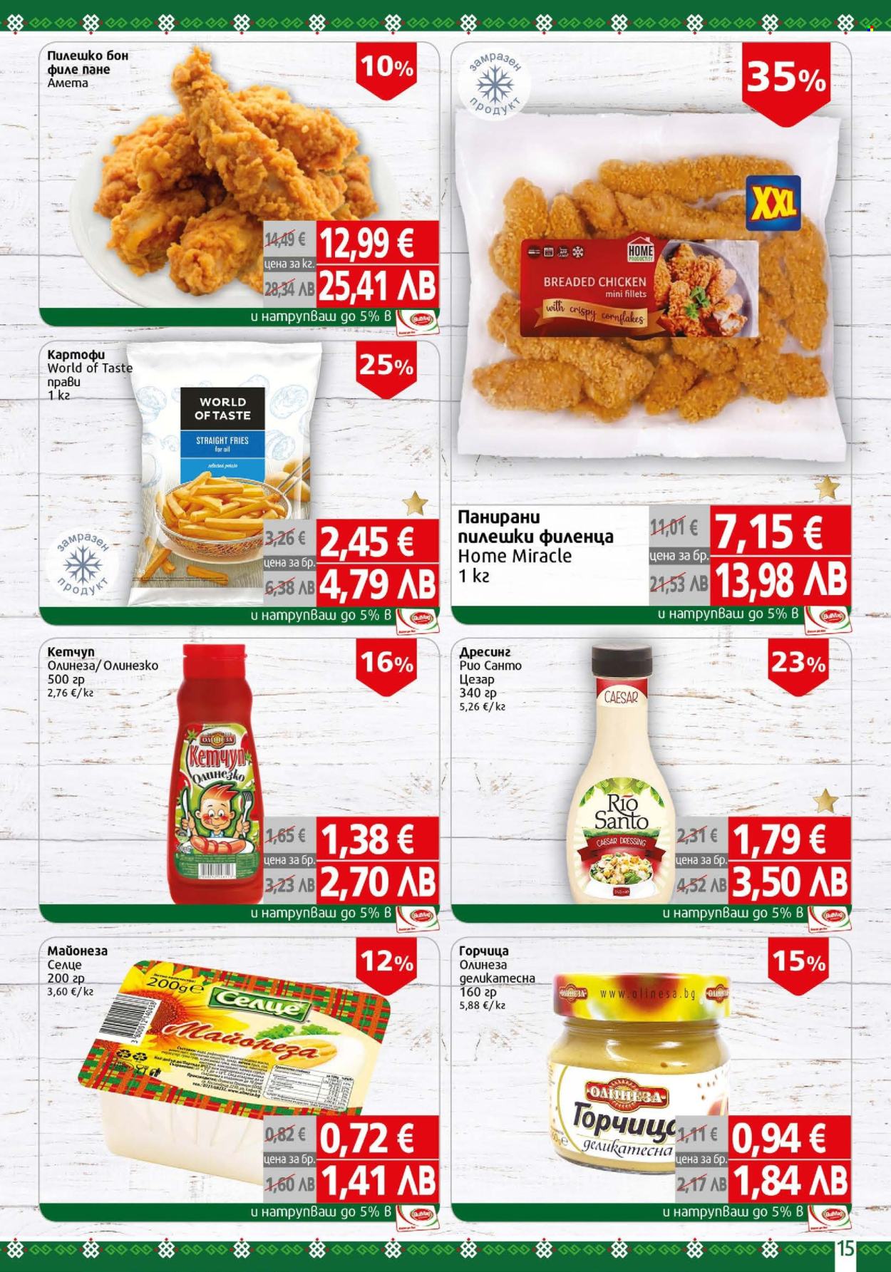 Брошура на BulMag - 27.04.2026 - 03.05.2026. Страница 15