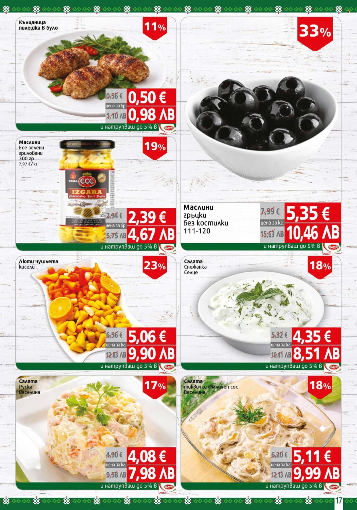 Брошура на BulMag - 27.04.2026 - 03.05.2026. Страница 17