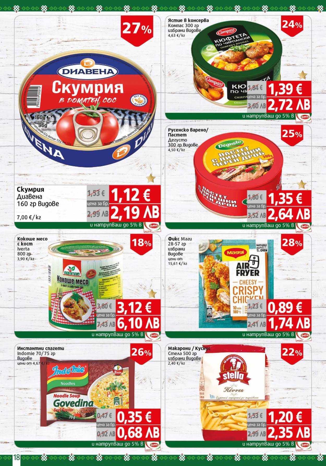 Брошура на BulMag - 27.04.2026 - 03.05.2026. Страница 18