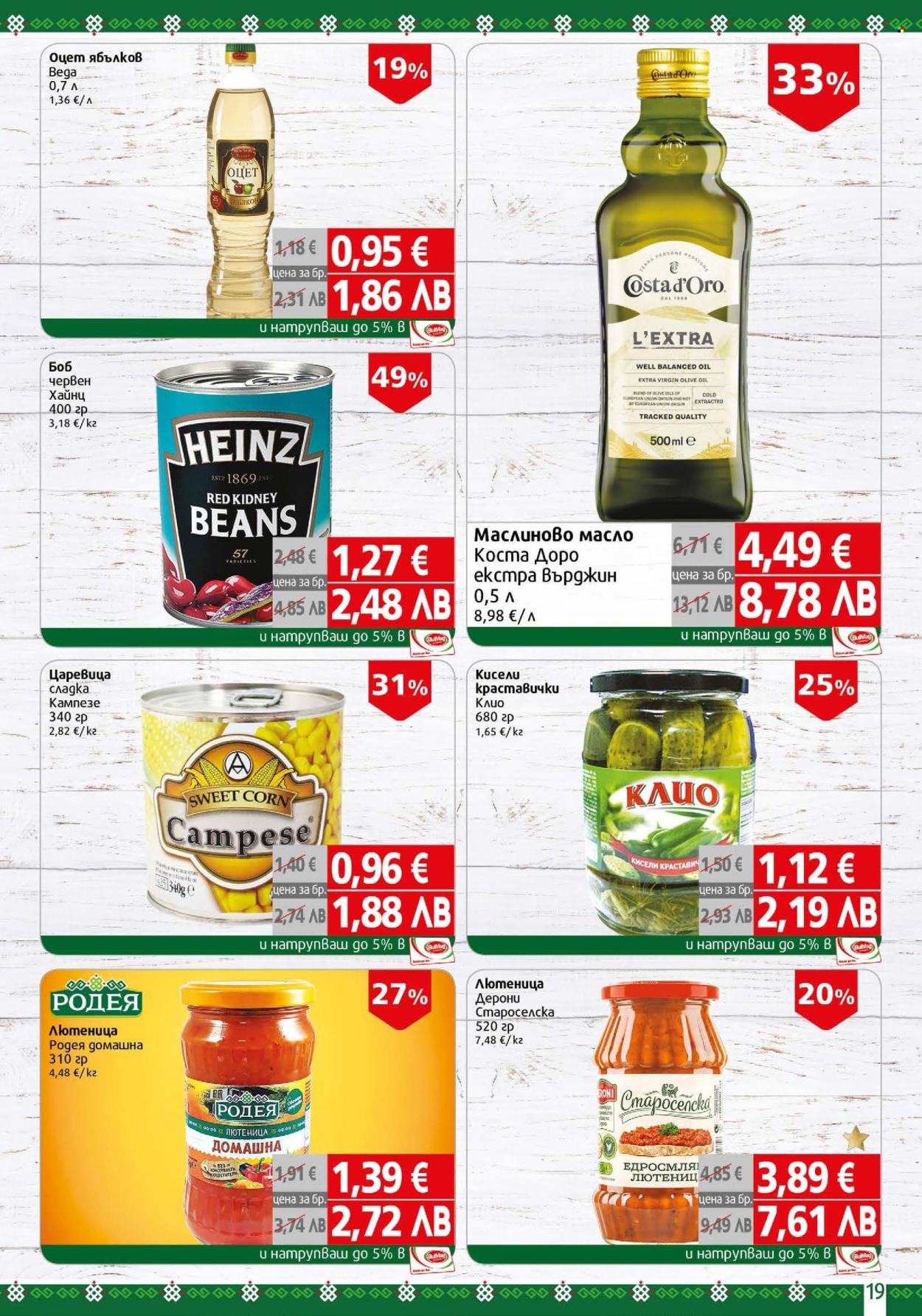 Брошура на BulMag - 27.04.2026 - 03.05.2026. Страница 19