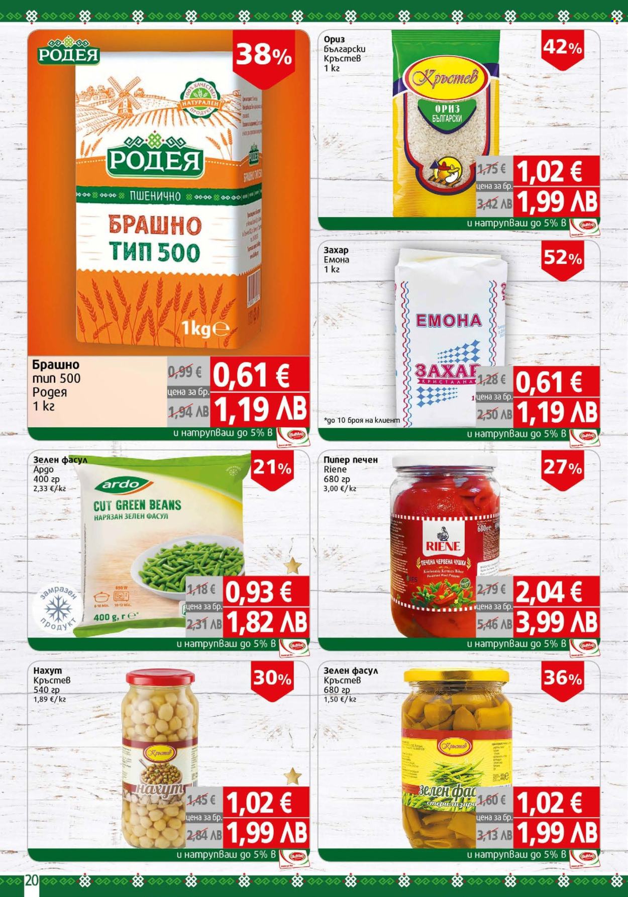 Брошура на BulMag - 27.04.2026 - 03.05.2026. Страница 20