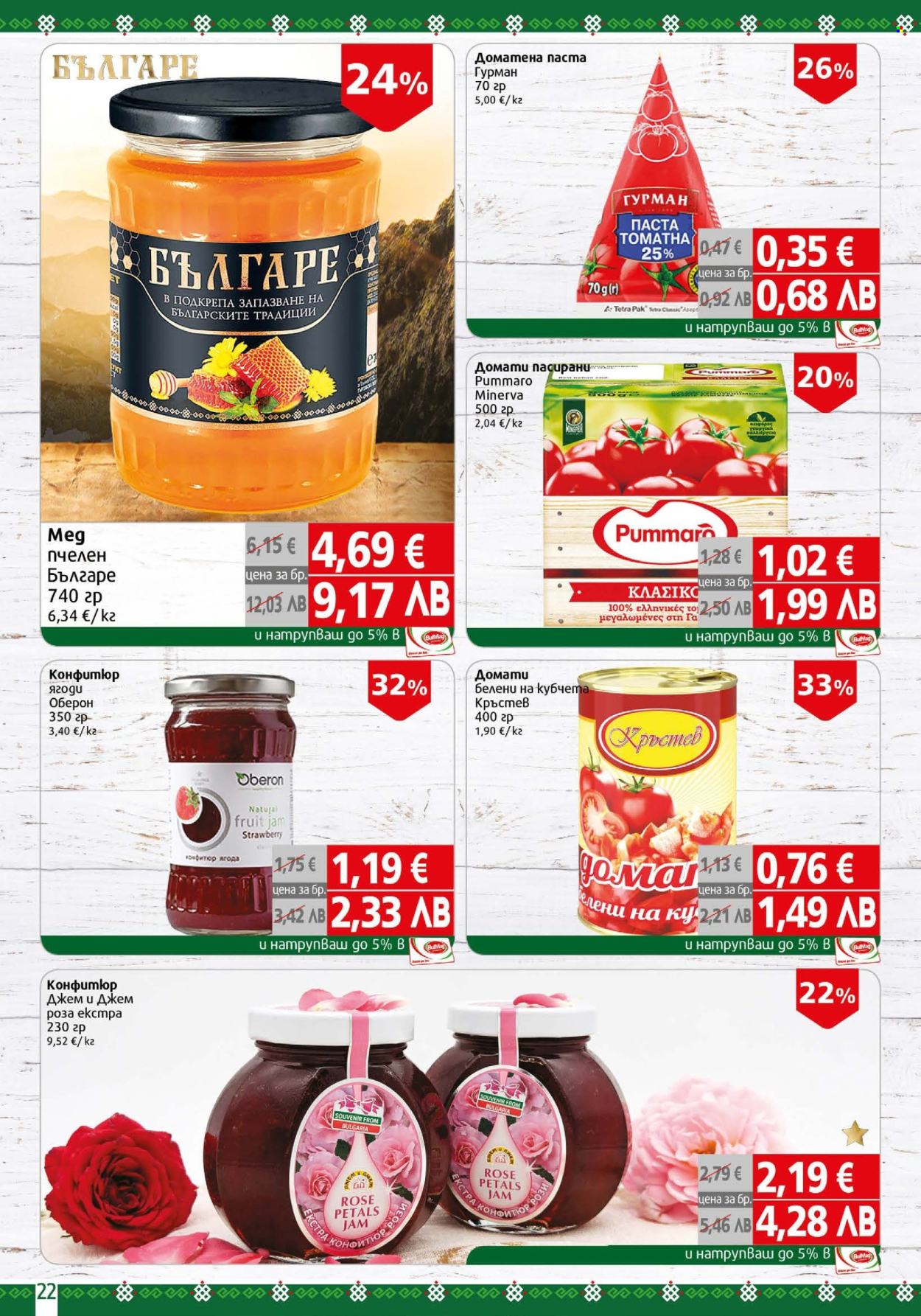 Брошура на BulMag - 27.04.2026 - 03.05.2026. Страница 22