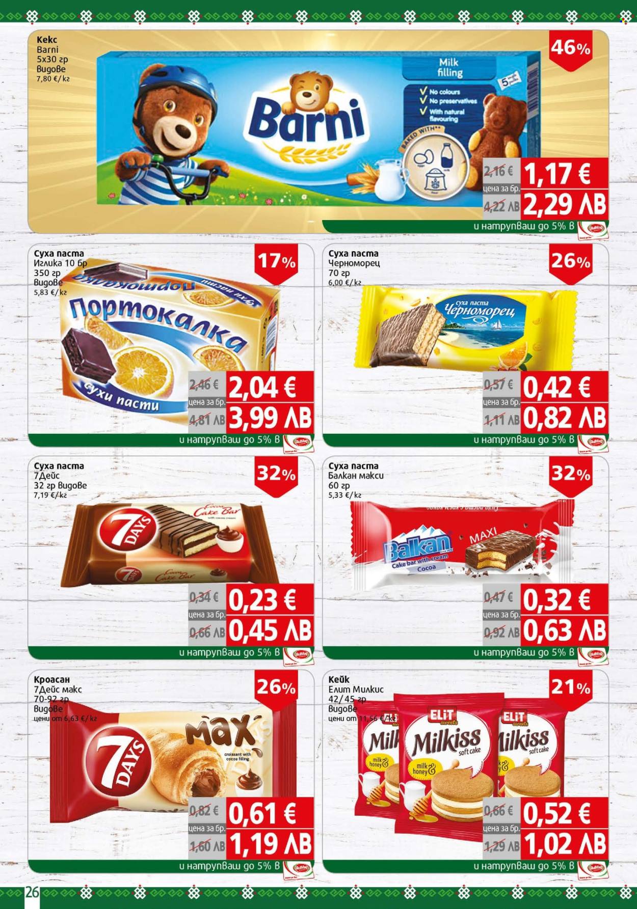 Брошура на BulMag - 27.04.2026 - 03.05.2026. Страница 26