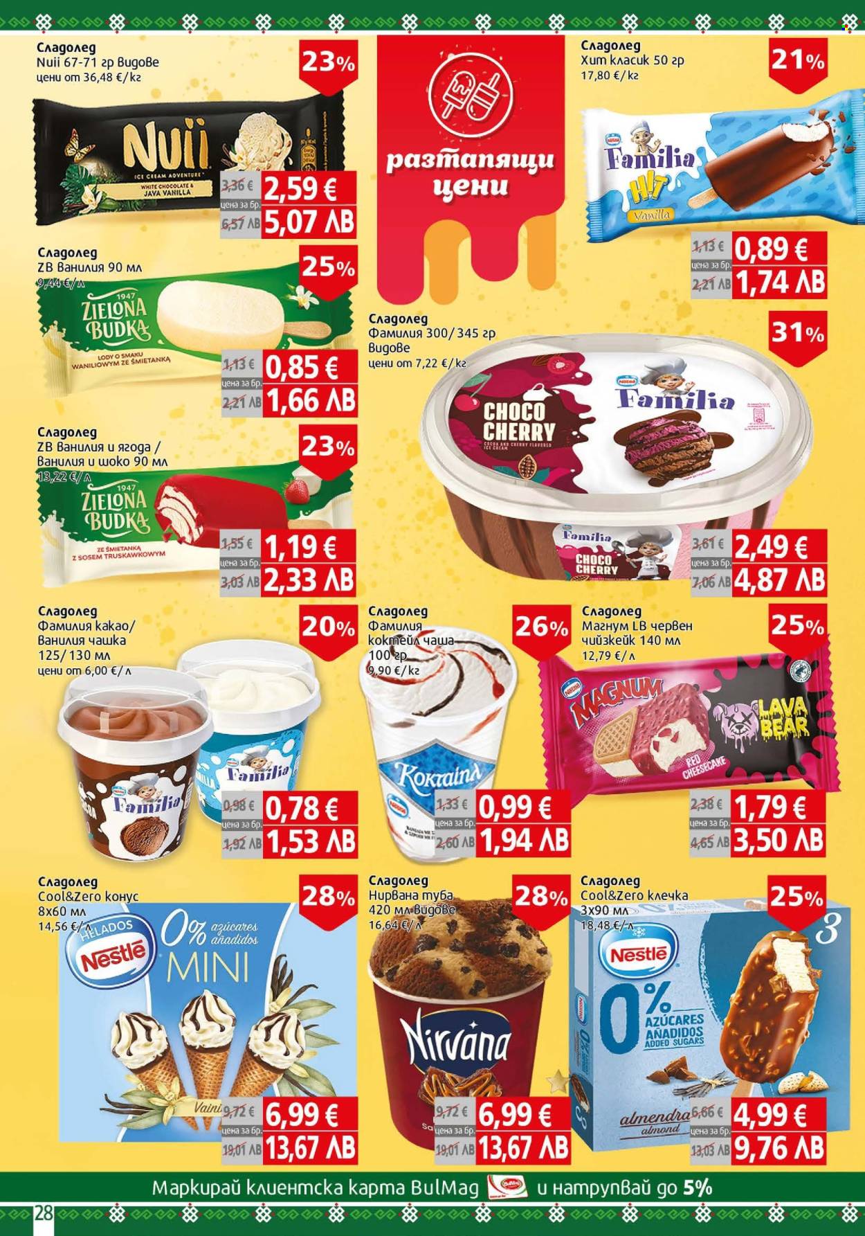 Брошура на BulMag - 27.04.2026 - 03.05.2026. Страница 28