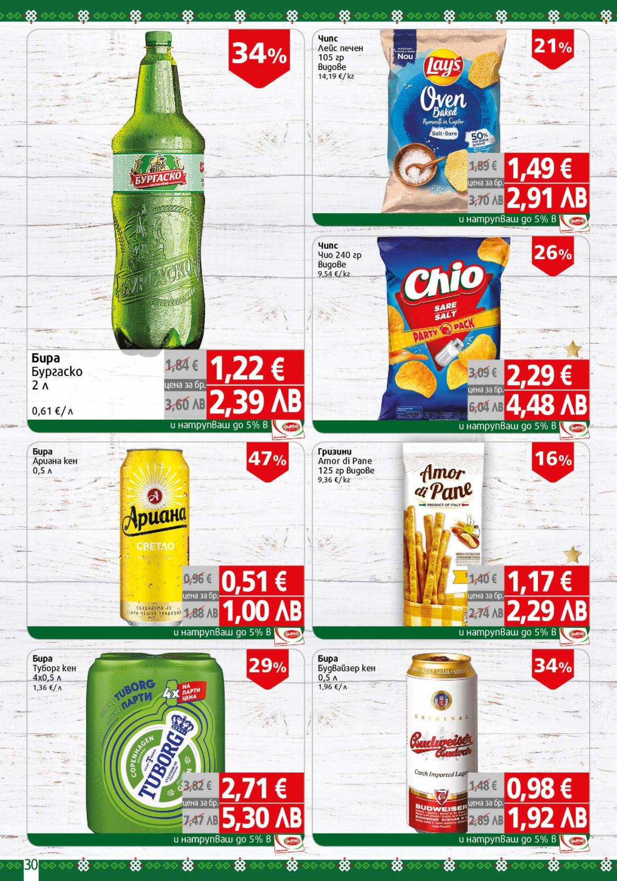 Брошура на BulMag - 27.04.2026 - 03.05.2026. Страница 30